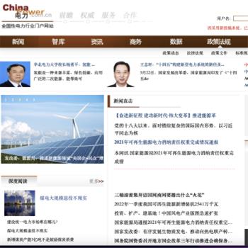 中国电力网