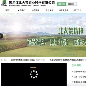 北大荒集团
