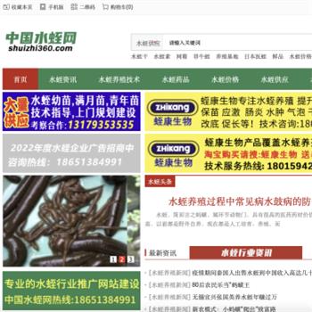 中国水蛭网