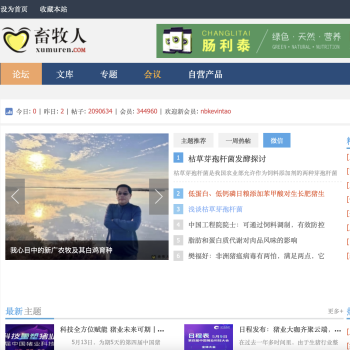 畜牧人论坛