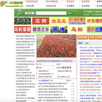 园林网