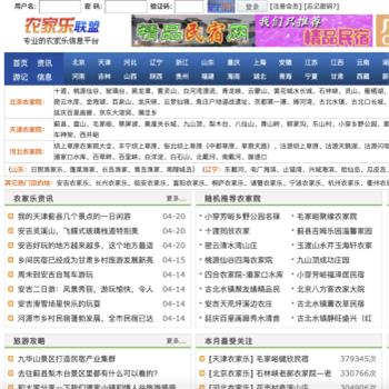 农家乐联盟网