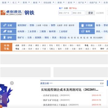 卓创资讯钢铁网
