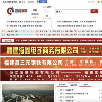 海鑫钢网