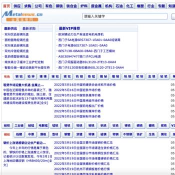 金属信息网