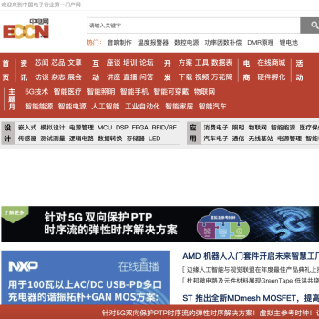 中电网