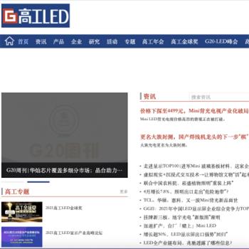 高工LED网