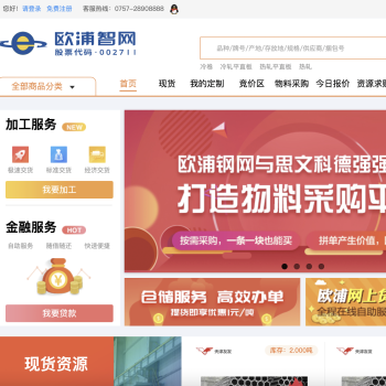 欧浦钢网