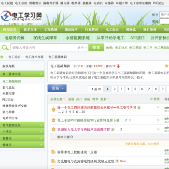 电工学习网