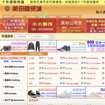 安福商贸城