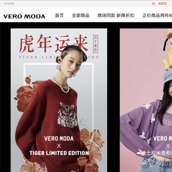 VERO MODA中国官方购物网站