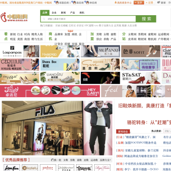 中国鞋网