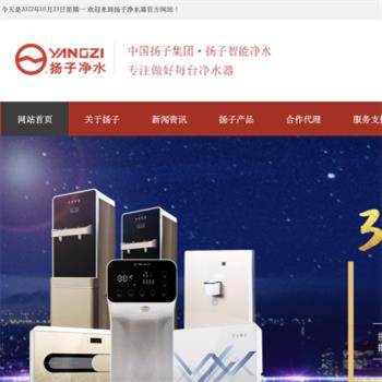 扬子净水器
