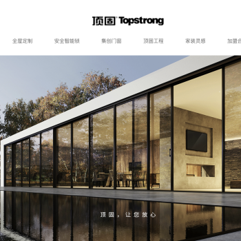 广东顶固集创家居股份有限公司