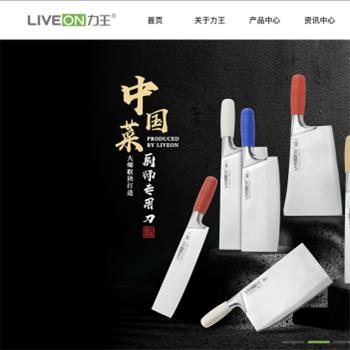 LIVEON官网