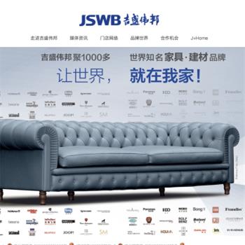 吉盛伟邦