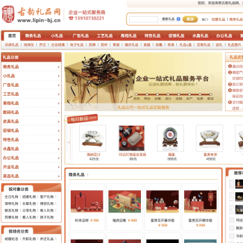 古韵礼品网