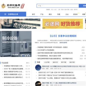 厨房设备网