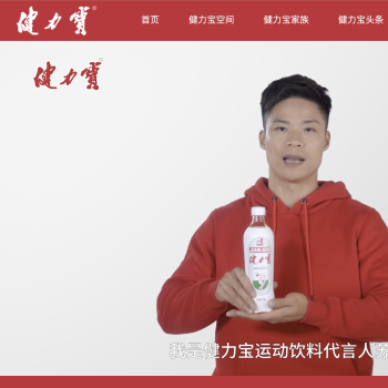 健力宝