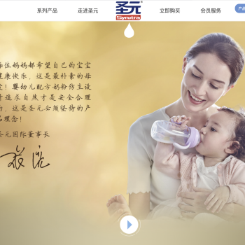 圣元官网