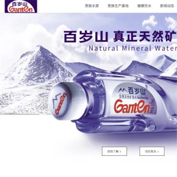 百岁山官网