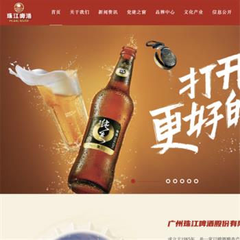 珠江啤酒官网
