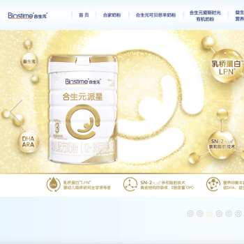 BIOSTIME合生元集团