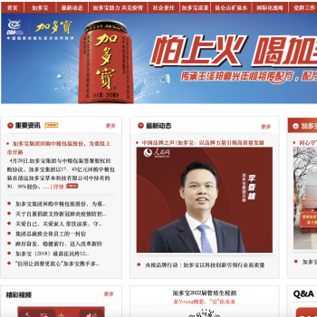 加多宝集团