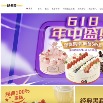 味多美官网