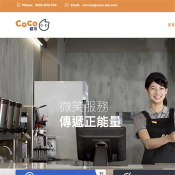 CoCo都可茶饮