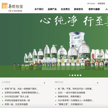 华润怡宝