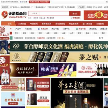 中国美酒招商网