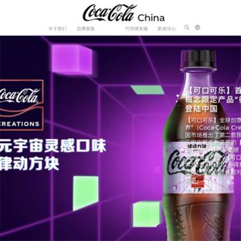 可口可乐官网