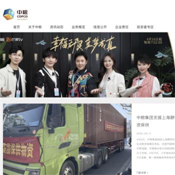 中粮集团有限公司