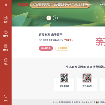 贝因美官网