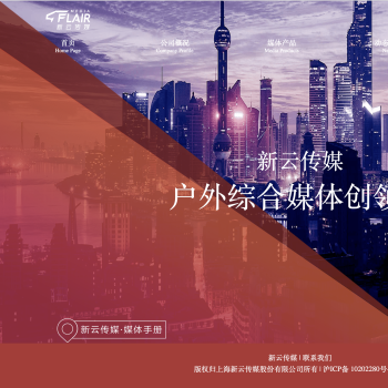 新云传媒