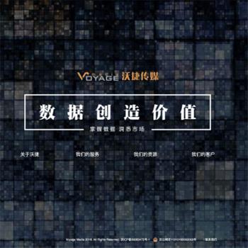 沃捷传媒