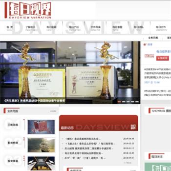 每日视界