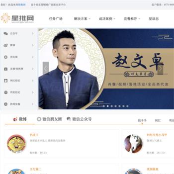 星推网