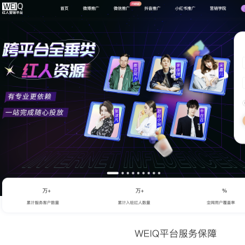 WEIQ自媒体平台