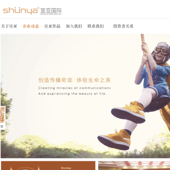 宣亚国际