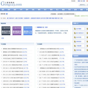 工程资料库