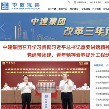 中国建筑