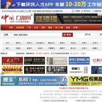 中国门都网 