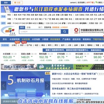 中国水泥网