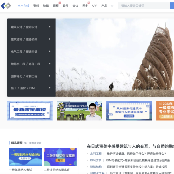 土木工程网