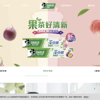 黑人牙膏官网