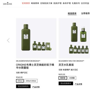ORIGINS悦木之源中国官网