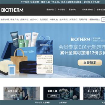 biotherm碧欧泉官方网上商城