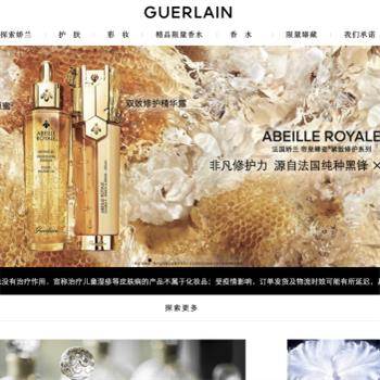法国娇兰Guerlain